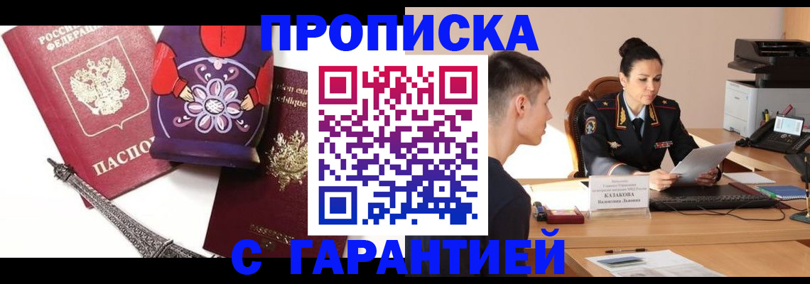 временная регистрация в квартире в Ардоне