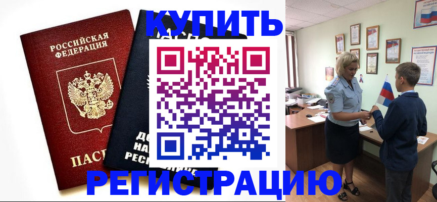 миграционный учет в Ардоне
