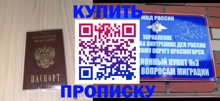 временная регистрация для всех в Ардоне